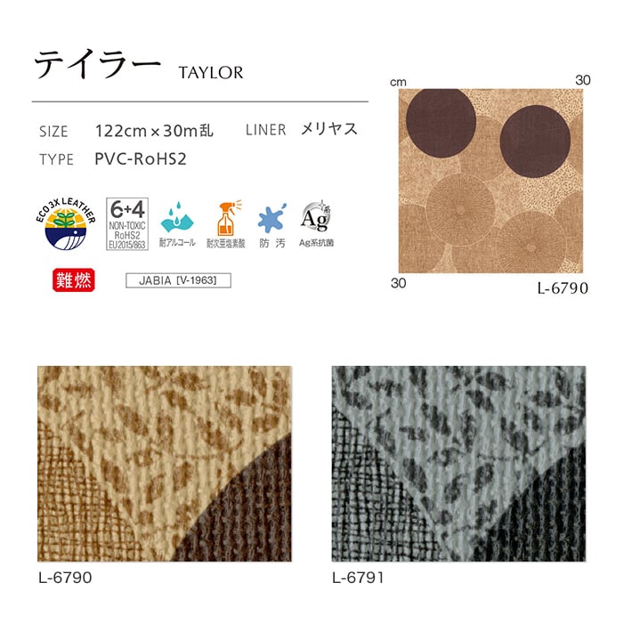 ビニールレザー 椅子生地 シンコール テイラー...の詳細画像2