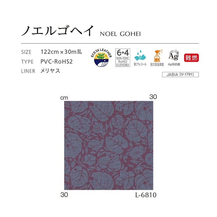 ビニールレザー 椅子生地 シンコール ノエルゴ...の詳細画像2