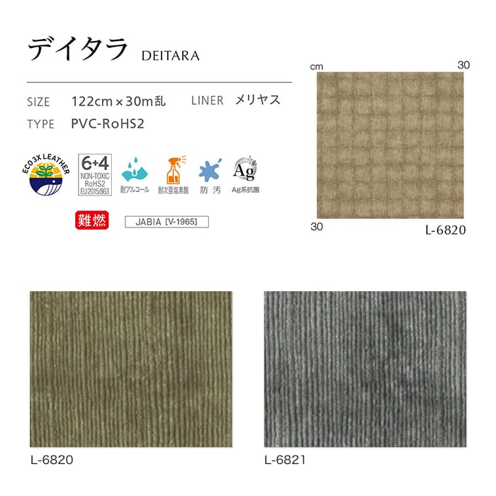 ビニールレザー 椅子生地 シンコール デイタラ...の詳細画像2