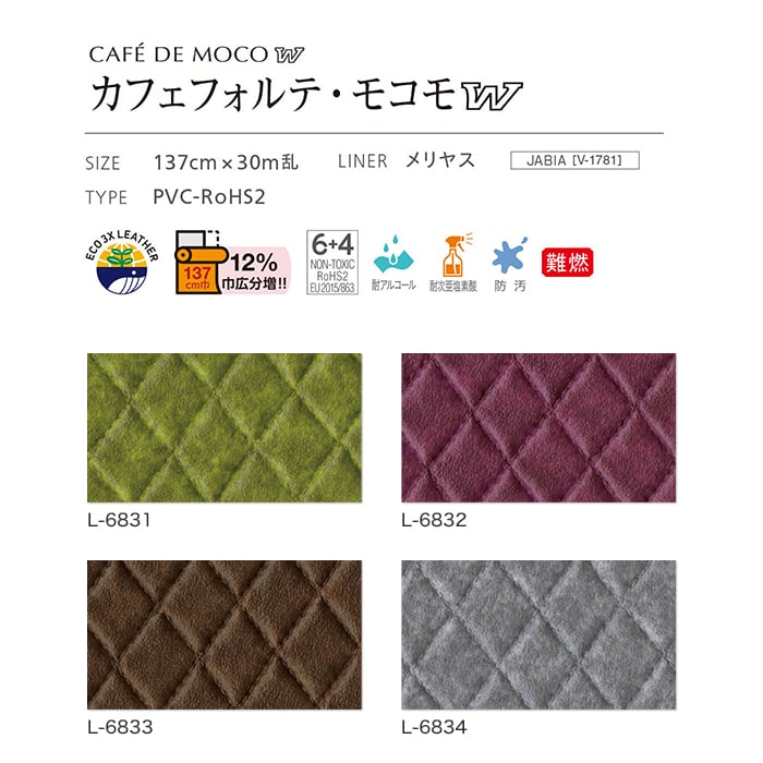 ビニールレザー 椅子生地 シンコール カフェフ...の詳細画像2