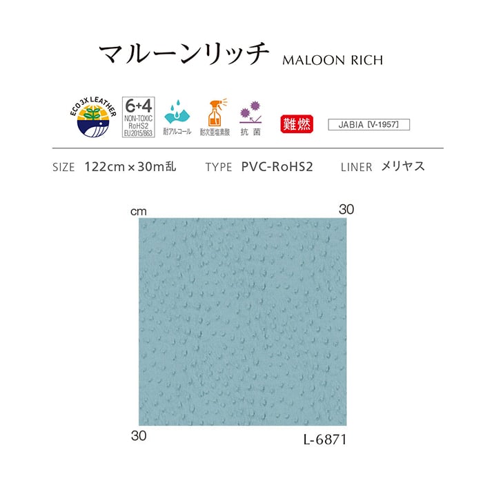 ビニールレザー 椅子生地 シンコール マルーン...の詳細画像2