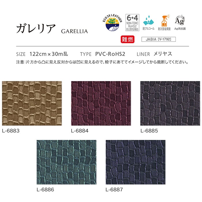 ビニールレザー 椅子生地 シンコール ガレリア...の詳細画像2