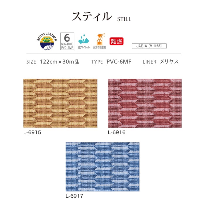 ビニールレザー 椅子生地 シンコール スティル...の詳細画像2