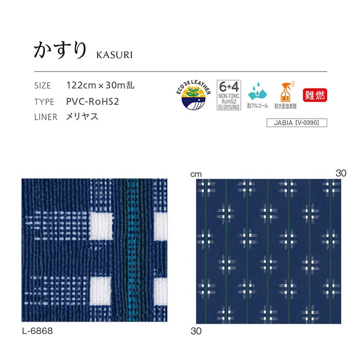 ビニールレザー 椅子生地 シンコール かすり ...の詳細画像2