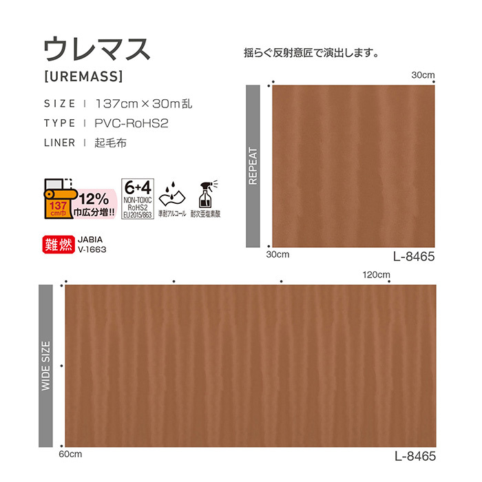 ビニールレザー 合皮 フェイクレザー シンコール ウレマス (幅137cm