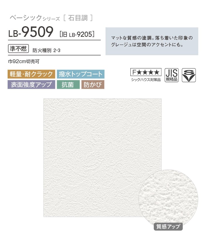 壁紙 クロス のり無し リリカラ BASE ベ...の詳細画像3