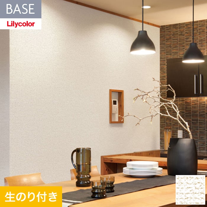 壁紙／クロス 100m リリカラLB9520 (旧品番LB9238) 【公式通販】