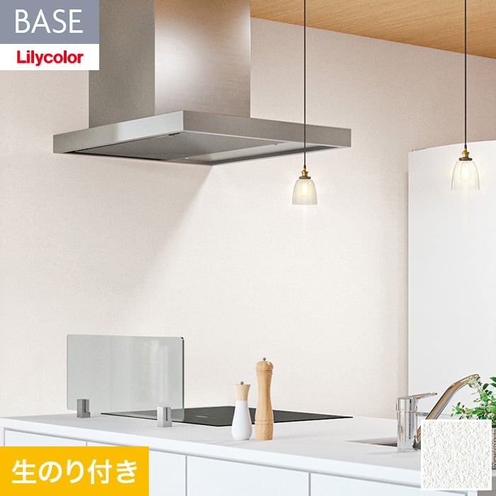 リリカラ 壁紙 クロス のり付き(ミミ無し) BASE 機能性シリーズ 石目調