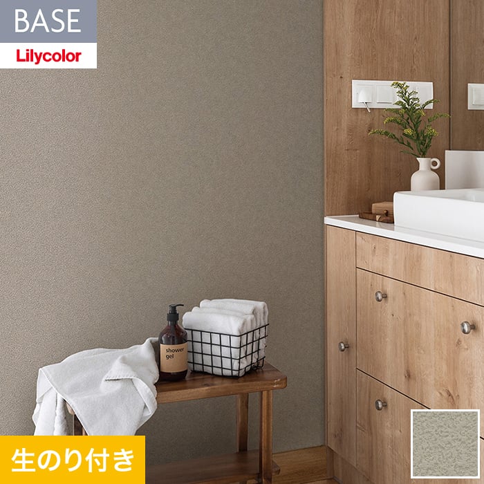 リリカラ 壁紙 クロス のり付き(ミミ無し) BASE いろどりシリーズ