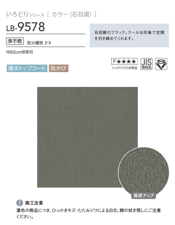壁紙 クロス のり付き(ミミ無し) リリカラ ...の詳細画像2