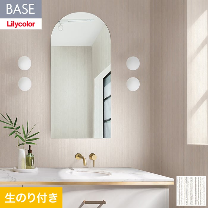リリカラ 壁紙 クロス のり付き(ミミ付き) BASE いろどりシリーズ 巾