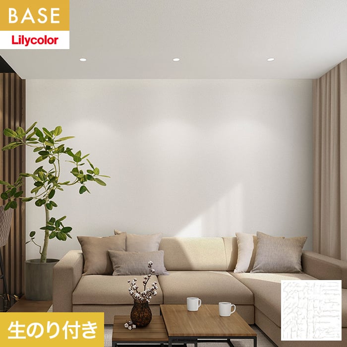 リリカラ 壁紙 クロス のり付き(ミミ付き) BASE 施工性重視石目調 巾