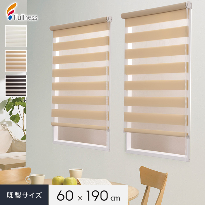 フルネス ロールスクリーン 調光ロールスクリーン ゼブライト 既製