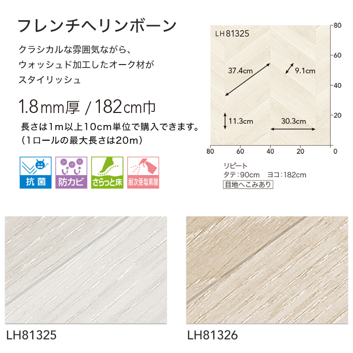 リリカラ クッションフロア 住宅用クッションフロア (182cm巾