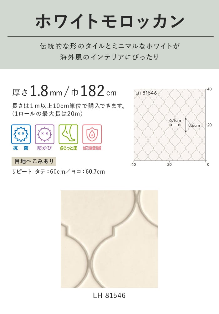 クッションフロア タイル調 住宅用 182cm...の詳細画像3