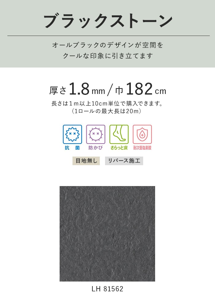 クッションフロア 住宅用 182cm巾 1.8...の詳細画像2