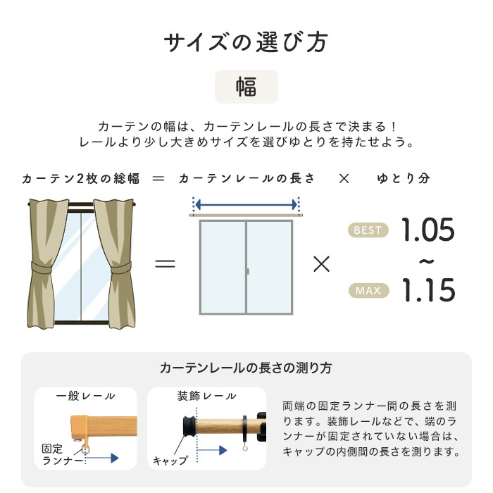 カーテン 2枚セット 遮光1級 既製 サイズ展開130種 幅90cm×丈190cm｜kabegamiyasan｜06