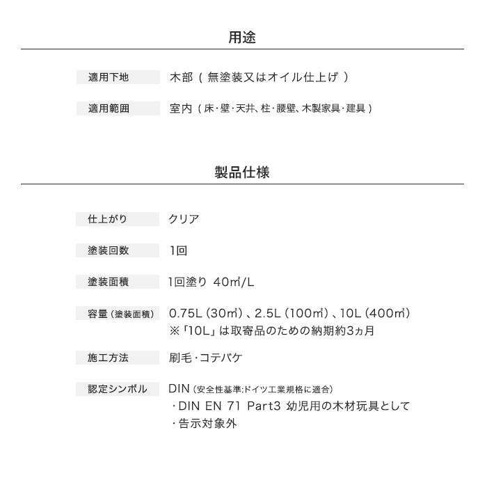 塗料 リボス 自然健康塗料 木部用蜜蝋オイルワックス 室内用 ビボス #375 2.5L｜kabegamiyasan｜03