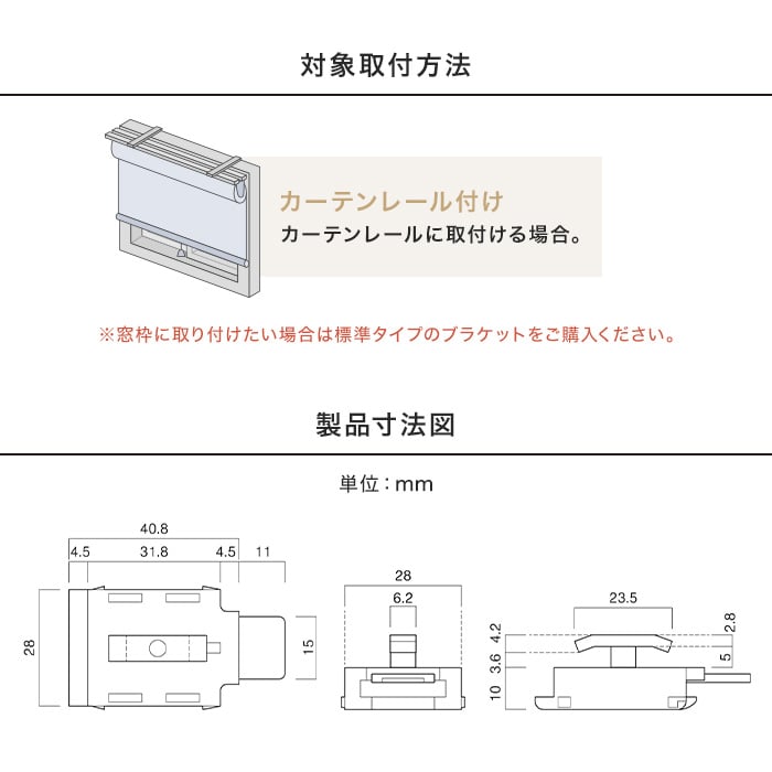 ロールスクリーン