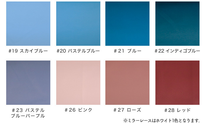 RESTA カーテン 4枚セット 遮光1級 ミラーレース 既製 サイズ展開130種
