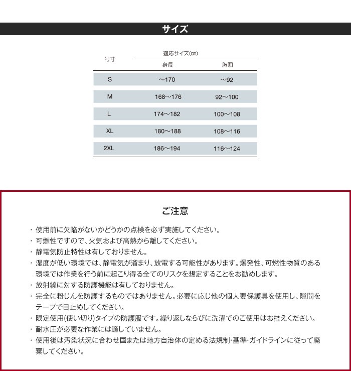 東レ 高通気タイプ化学防護服 リブモア(LIVMOA3000) 2XLサイズ お得な