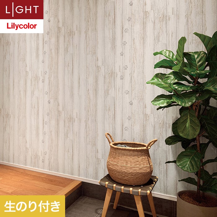リリカラ 壁紙 クロス のり付き ライト ウッド 巾93cm LL-6094