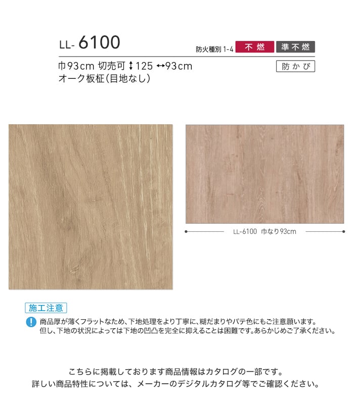 リリカラ 壁紙 クロス のり無し ライト ウッド 巾93cm LL-6100