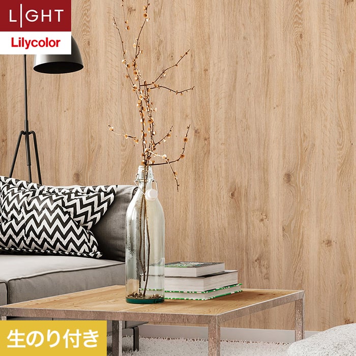 リリカラ 壁紙 クロス のり付き ライト ウッド 巾93cm LL-6103