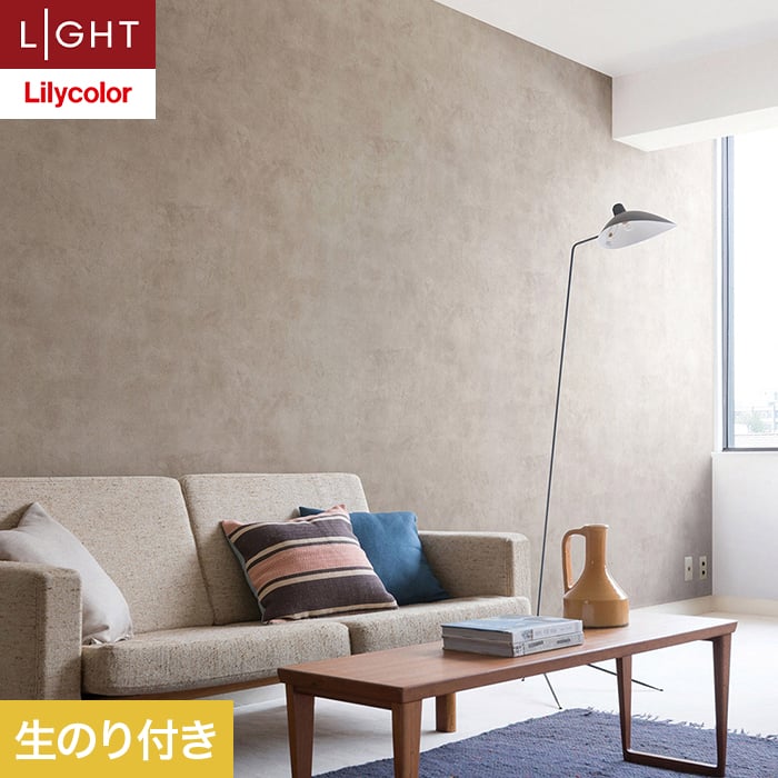 リリカラ 壁紙 クロス のり付き ライト コンクリート 巾93cm LL-6138