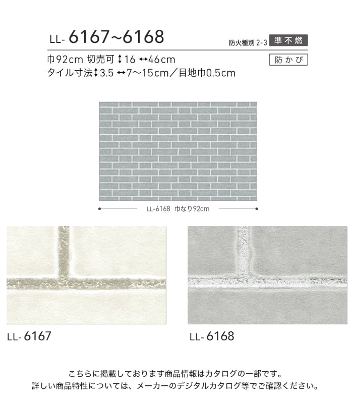 壁紙 クロス のり付き リリカラ ライト タイ...の詳細画像3
