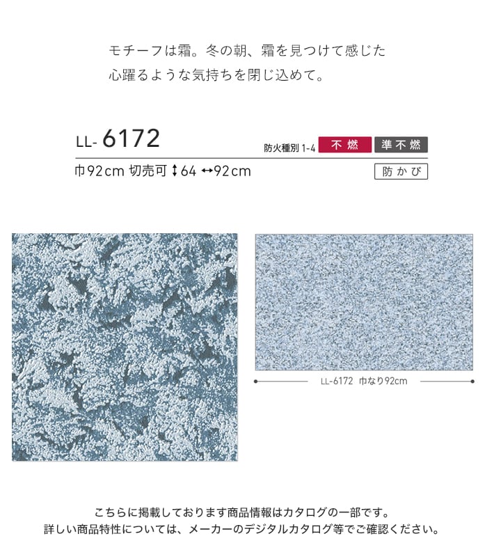 リリカラ 壁紙 クロス のり無し ライト パターン 巾92cm LL-6172 