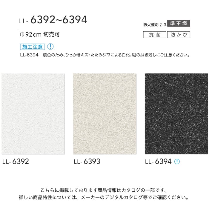 リリリ リリカラ 壁紙 クロス のり無し ライト カラーバリエーション 巾92cm