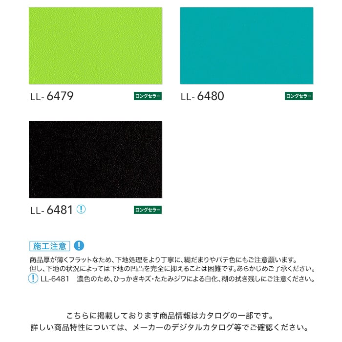 壁紙 クロス のり付き リリカラ ライト カラ...の詳細画像4