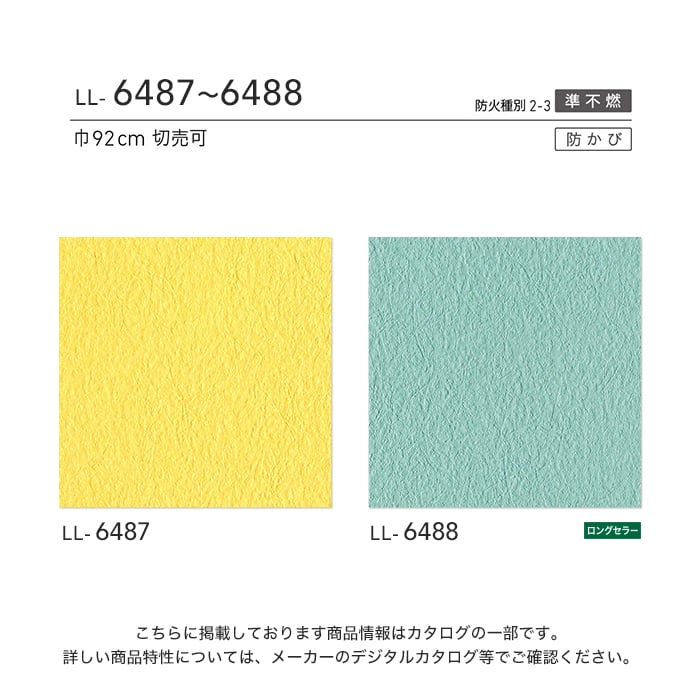 壁紙 クロス のり付き リリカラ ライト カラ...の詳細画像2