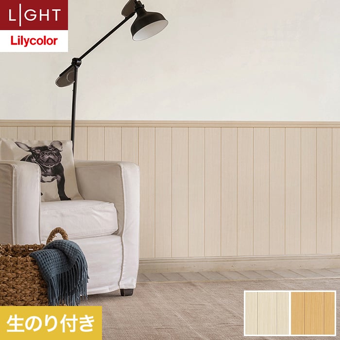 リリカラ 壁紙 クロス のり付き ライト スーパー強化+汚れ防止 巾92cm