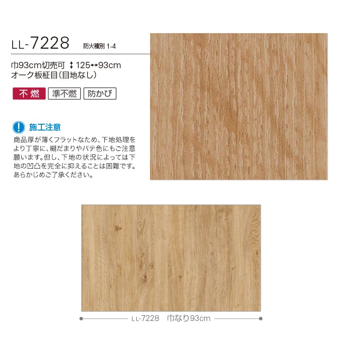 リリカラ 壁紙 クロス のりなし壁紙 ライト マテリアル LL-7228