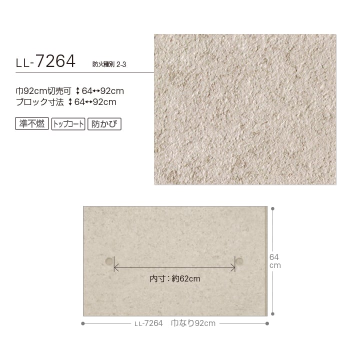 リリカラ 壁紙 クロス のりなし壁紙 ライト マテリアル LL-7264 リリカラ 壁紙 クロス のりなし壁紙 ライト マテリアル LL-7264
