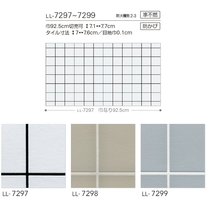 リリカラ 壁紙 クロス のりなし壁紙 ライト パターン LL-7297