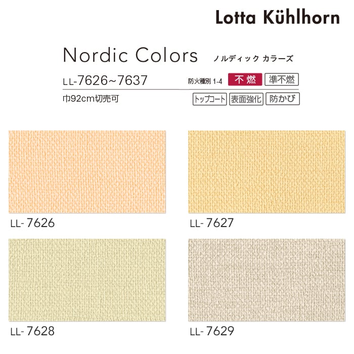 壁紙 クロス のり付き壁紙 リリカラ ライト Lotta Kuhlhorn Nordic colors LL-7626〜LL-7629｜kabegamiyasan｜07