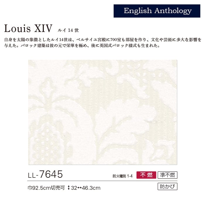 壁紙 クロス のりなし壁紙 リリカラ ライト English Anthology Louis XIV｜kabegamiyasan｜04