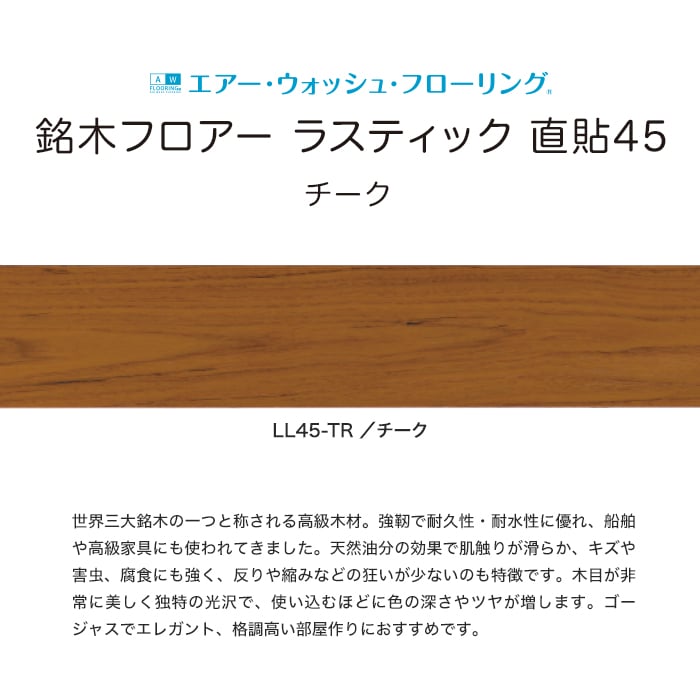 フローリング材 法人・個人事業主様専用 イクタ 銘木フロアー ラ フローリング材 法人・個人事業主様専用 イクタ 銘木フロアー ラ