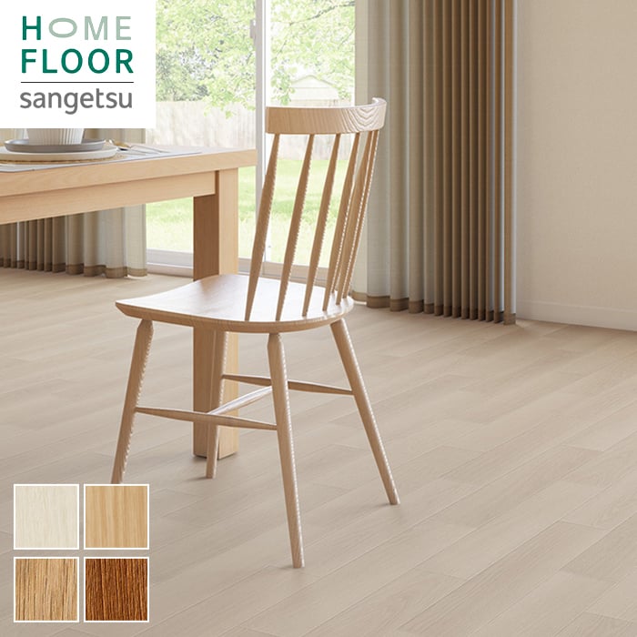 サンゲツ（SANGETSU） クッションフロア 遮音フロア L-45 182cm巾 4.5