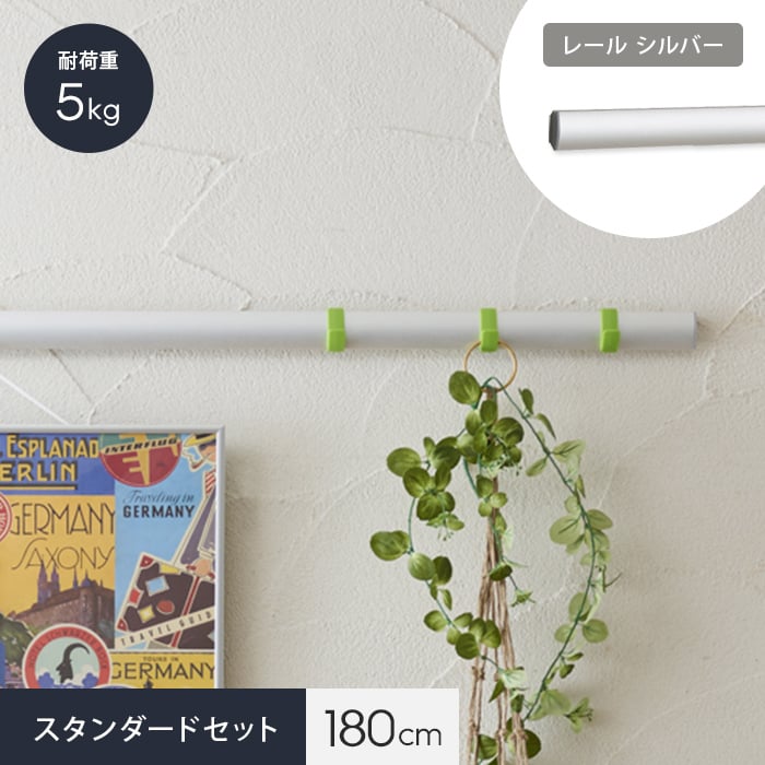 �s�N�`���[���[�� �C���e���A���[�� lino �X�^���_�[�h�Z�b�g (���[���F�F�V���o�[180cm)*01/12__ln-rz1800-set-