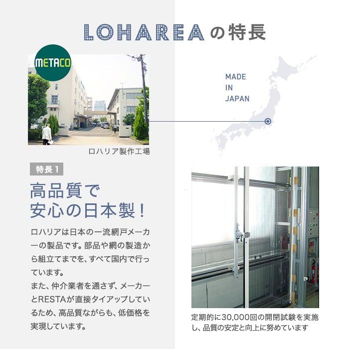 玄関網戸 後付け プリーツ網戸 RESTA ロハリア 網交換タイプ 両引き「幅2001〜2100mm×高さ1501〜1600mm」__loharea-c-b - 19