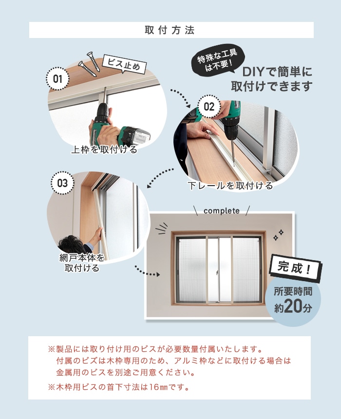 網戸 後付け プリーツ網戸 RESTA ロハリア スリム窓用タイプ 片引き「幅701〜800mm×高さ1401〜1500mm」__loharea-sw-a｜kabegamiyasan｜16