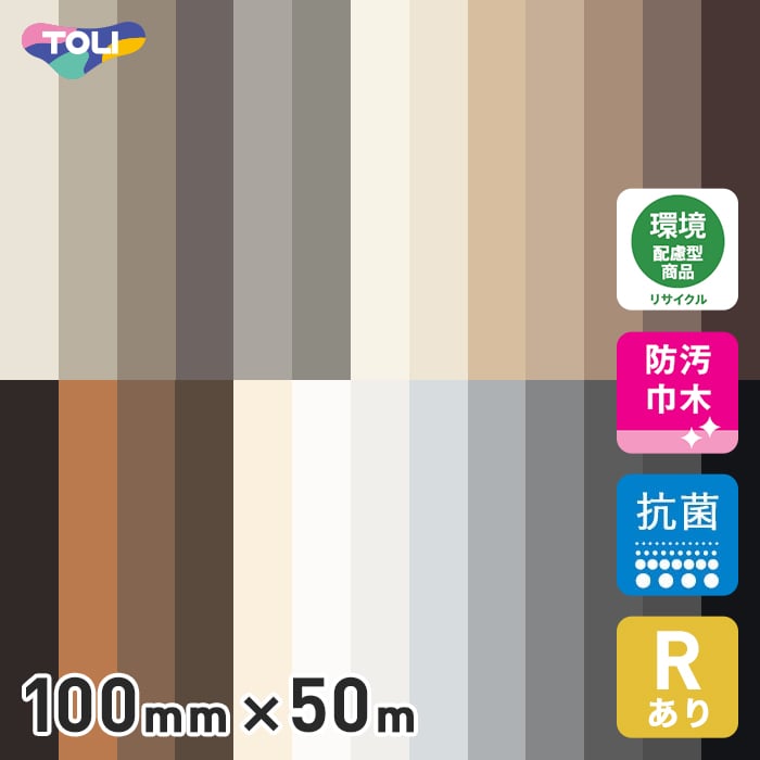 (@lElƎl͑) Ж   OЖ v[X^_[h RA 100mm×50m