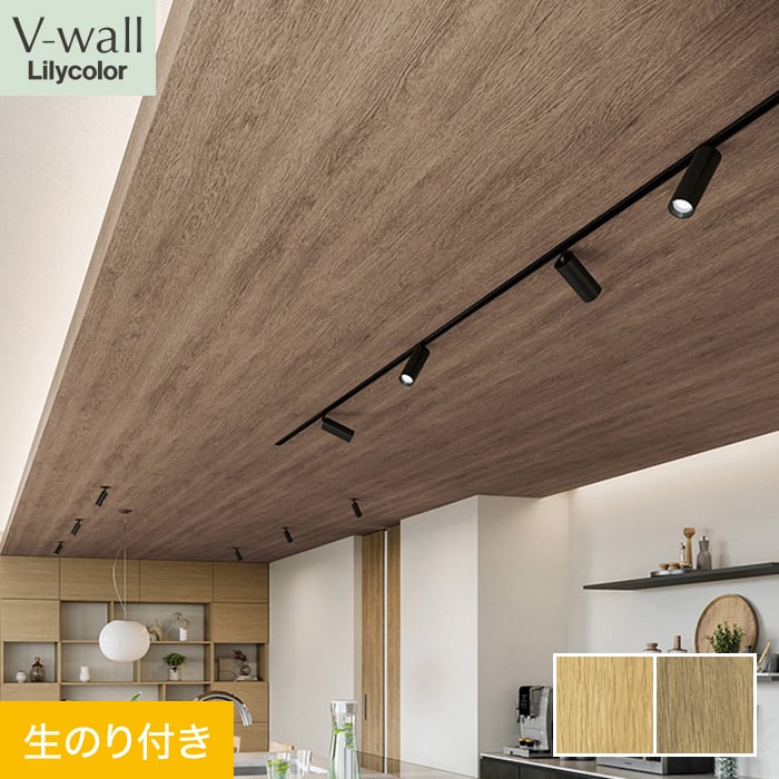 ☆内装 壁紙 ロール 天井 約97.5cm リフォーム 壁紙 のり付き壁紙 クロス サンゲツ リフォームセレクション2022-2024