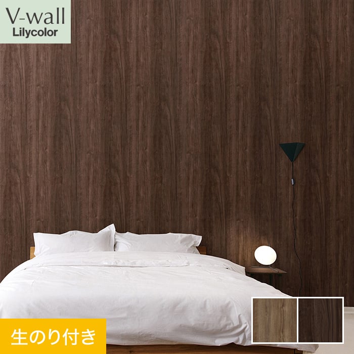 のり リリカラ 壁紙 クロス のり付き V-wall マテリアル 巾93cm LV-2268・LV