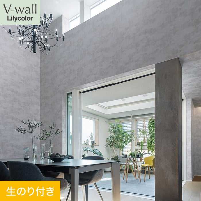 壁紙 クロス のり付き リリカラ V-wall マテリアル 巾92cm LV-2286 | リリカラ