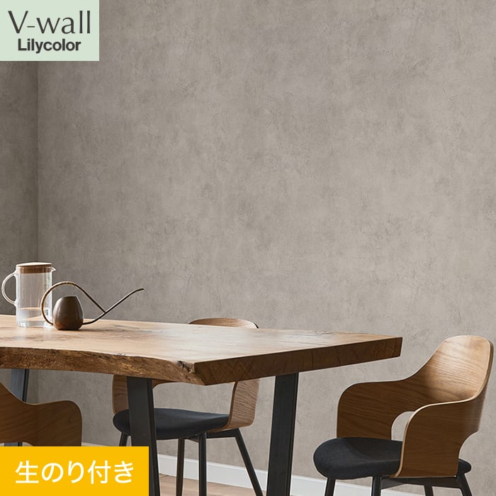 リリカラ 壁紙 クロス のり付き V-wall マテリアル 巾93cm LV リリカラ 壁紙 クロス のり付き V-wall マテリアル 巾93cm LV